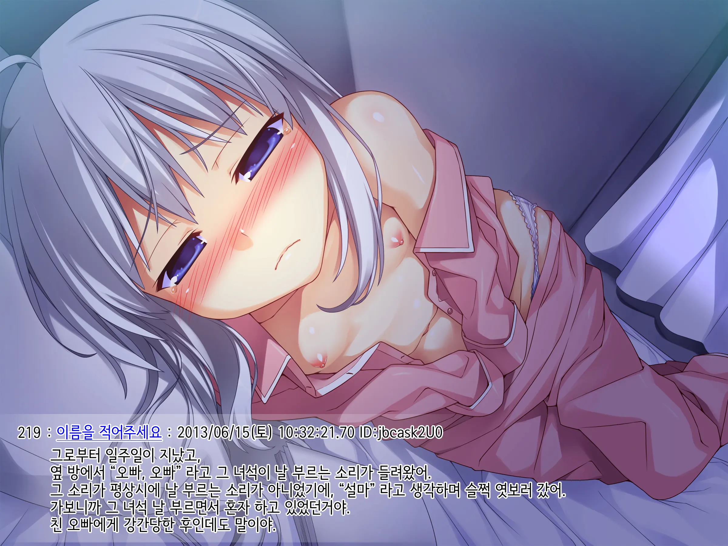Onii-Chan No Hanbun Wa Yokubou De Dekiteimasu